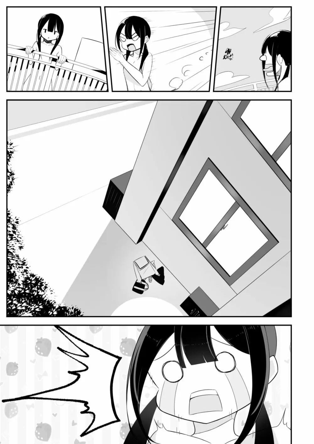 黒髪おさげの薄い本 - page13