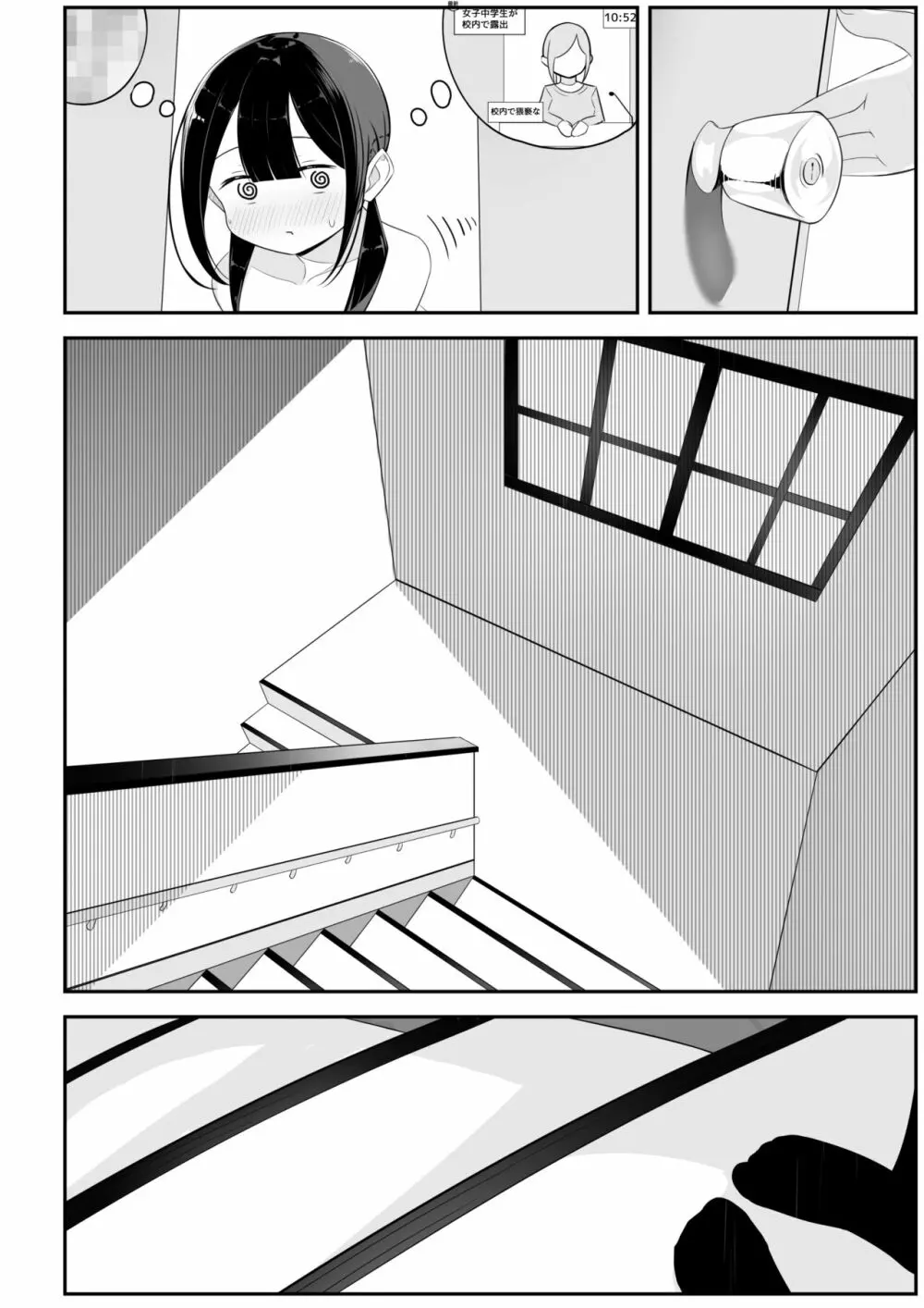 黒髪おさげの薄い本 - page14