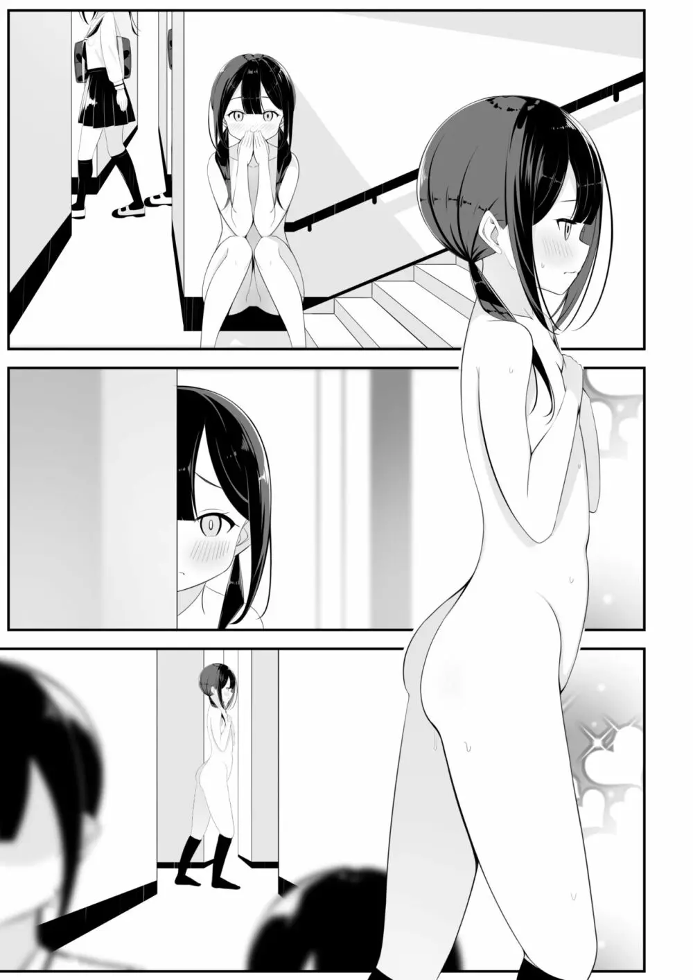黒髪おさげの薄い本 - page15