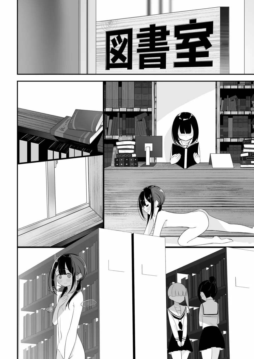 黒髪おさげの薄い本 - page16