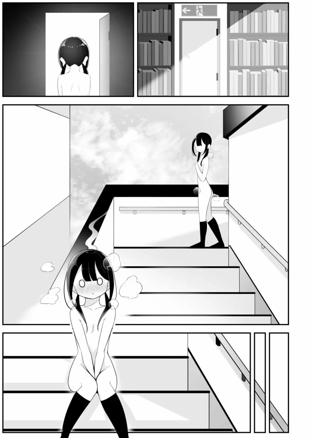 黒髪おさげの薄い本 - page19