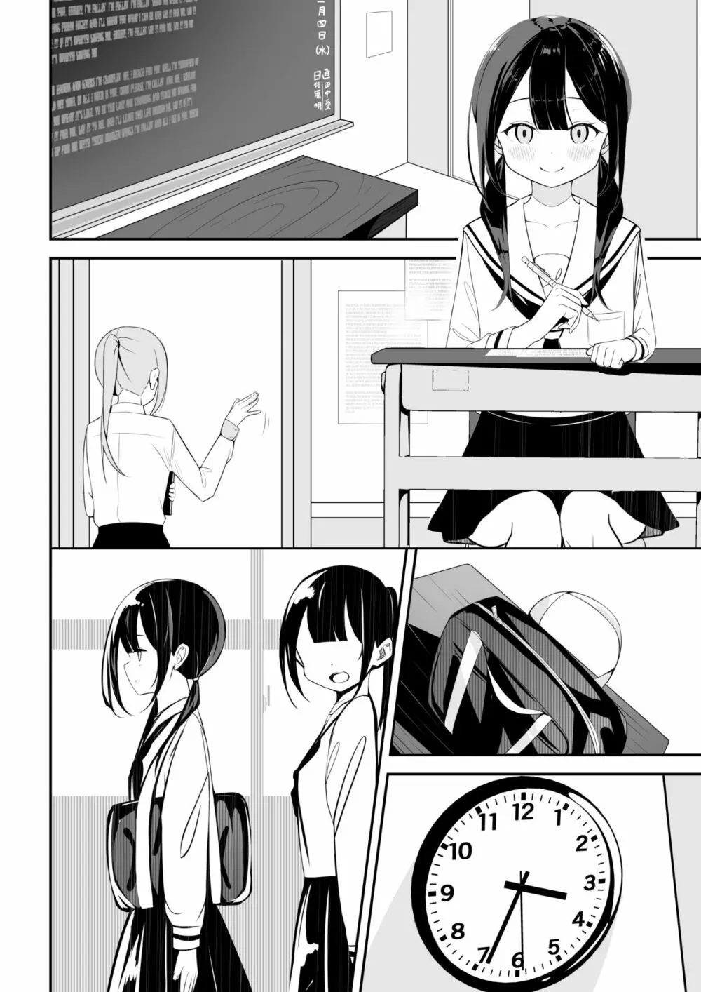 黒髪おさげの薄い本 - page2