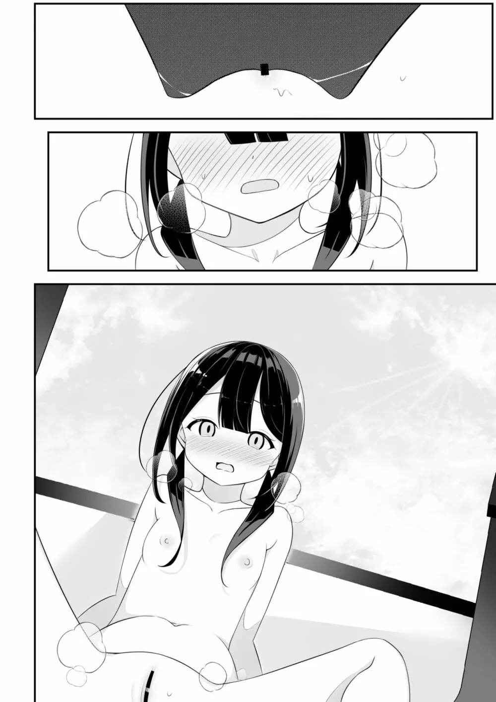黒髪おさげの薄い本 - page20