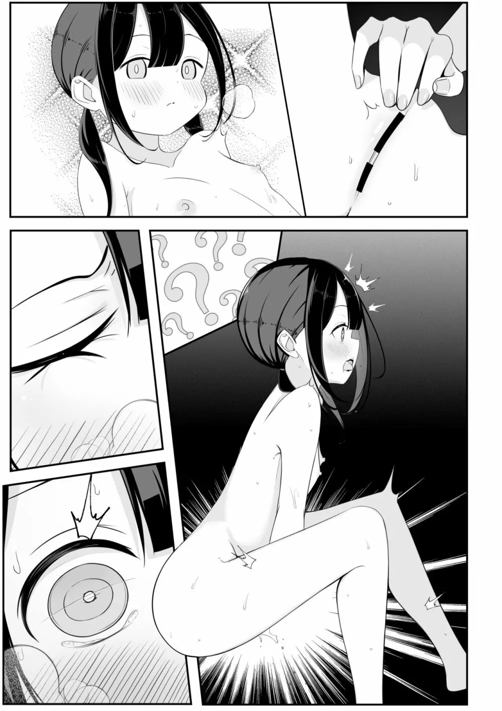 黒髪おさげの薄い本 - page21