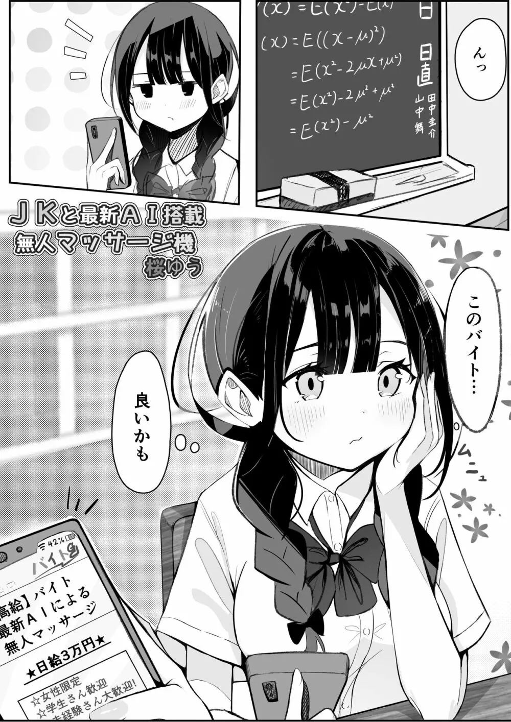黒髪おさげの薄い本 - page26