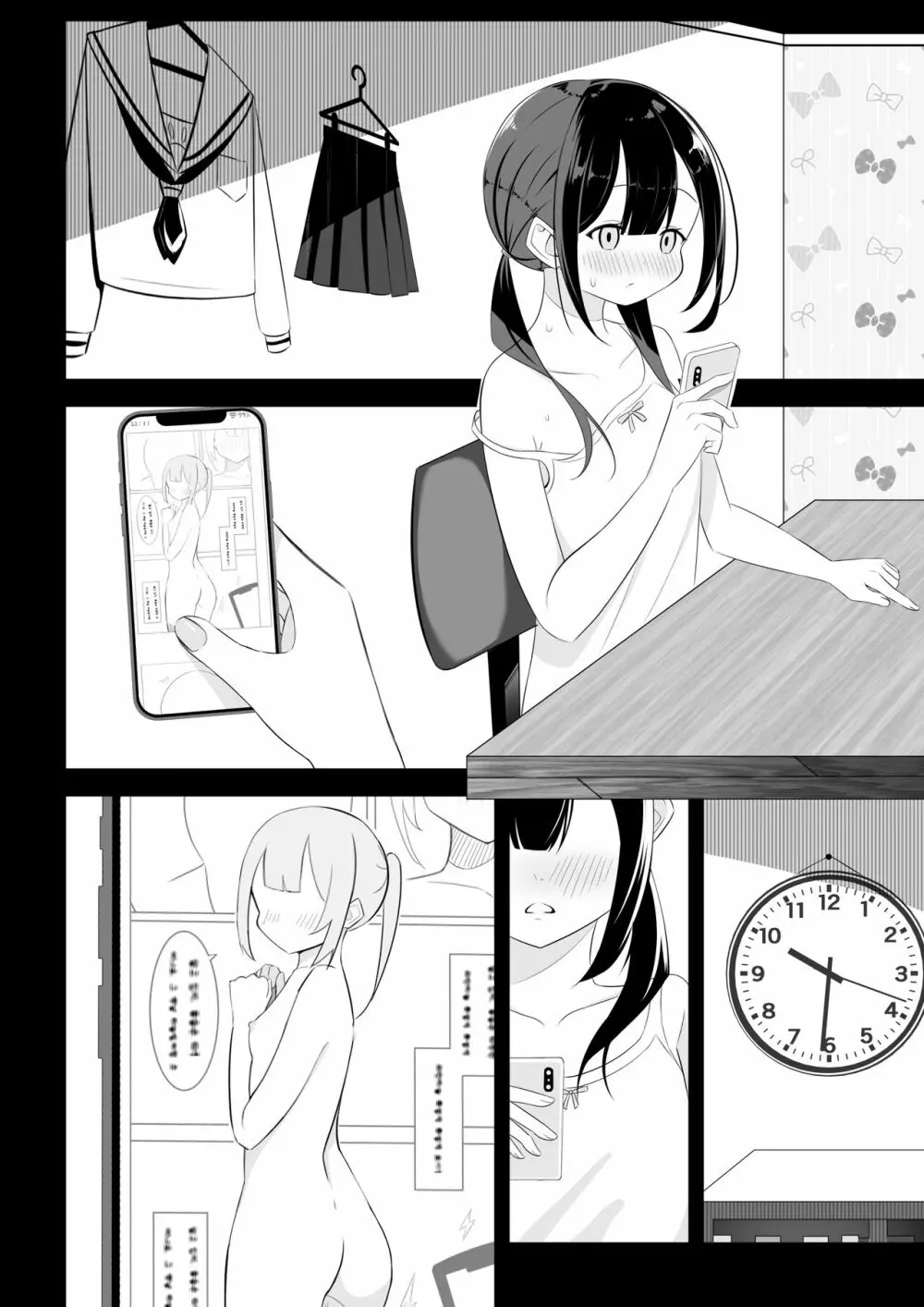 黒髪おさげの薄い本 - page6