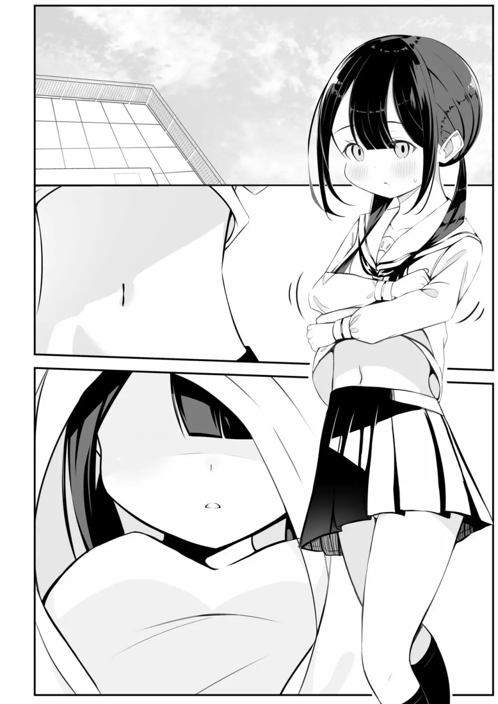 黒髪おさげの薄い本 - page8