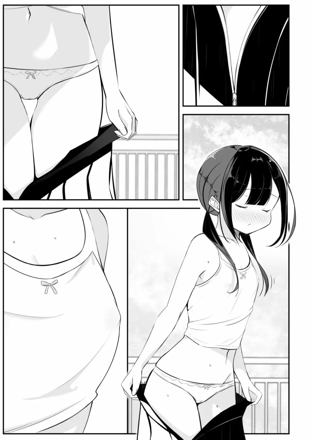 黒髪おさげの薄い本 - page9