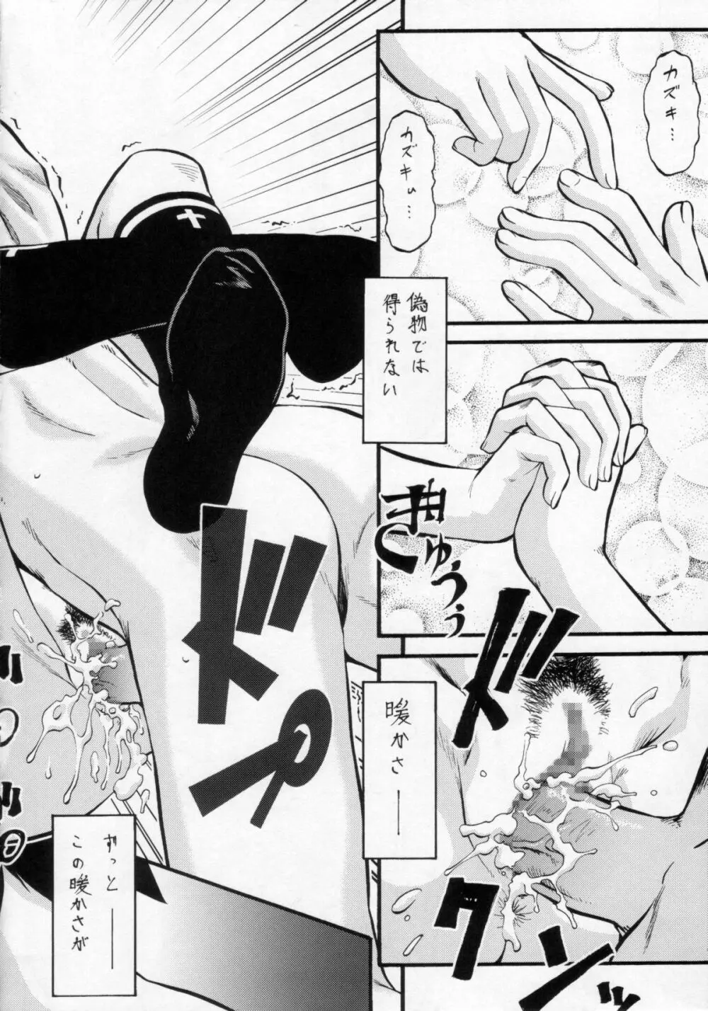 梅玉ンガ集 11人いる! - page27