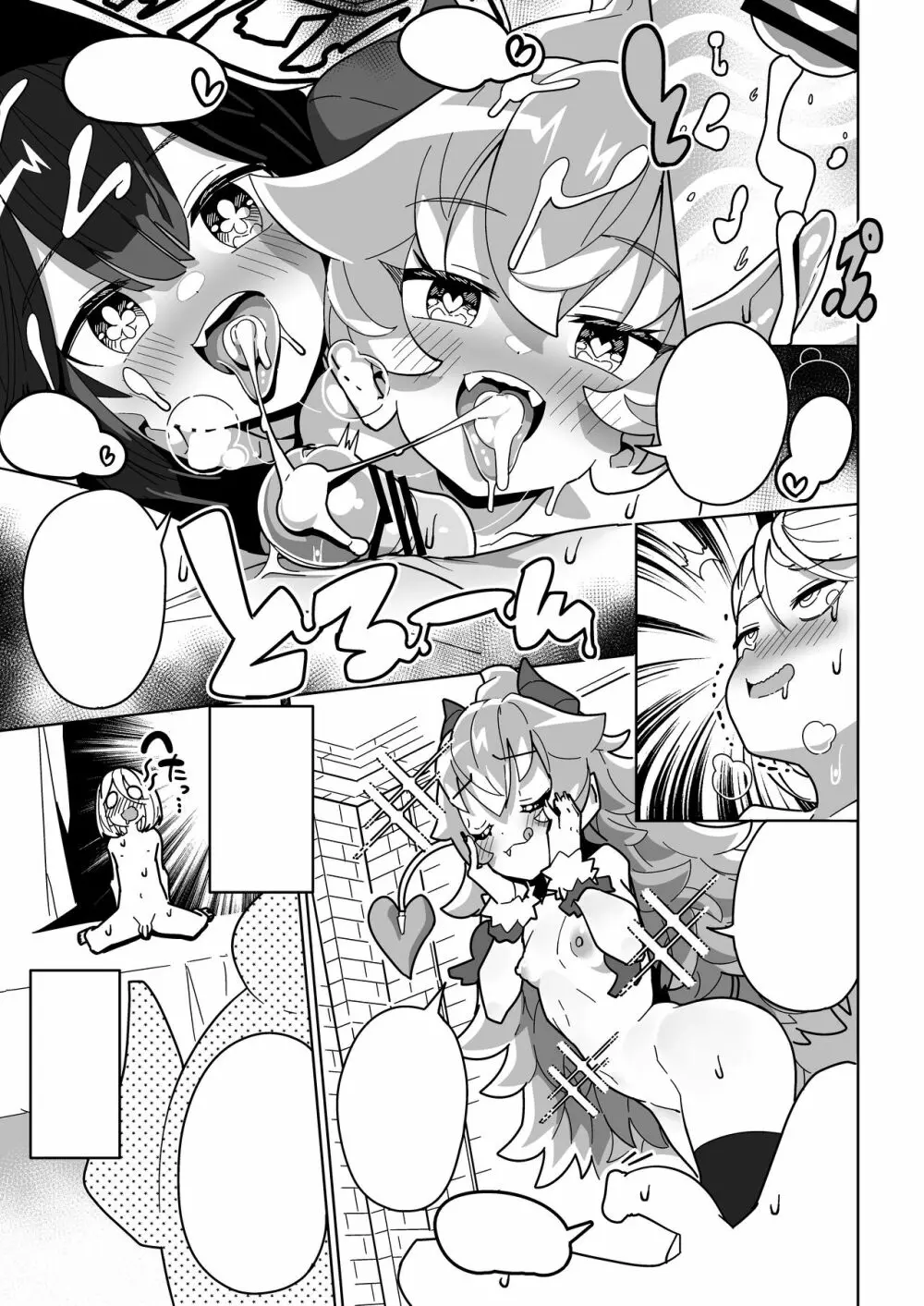 人間どもは手のひらのうえ！！ - page36