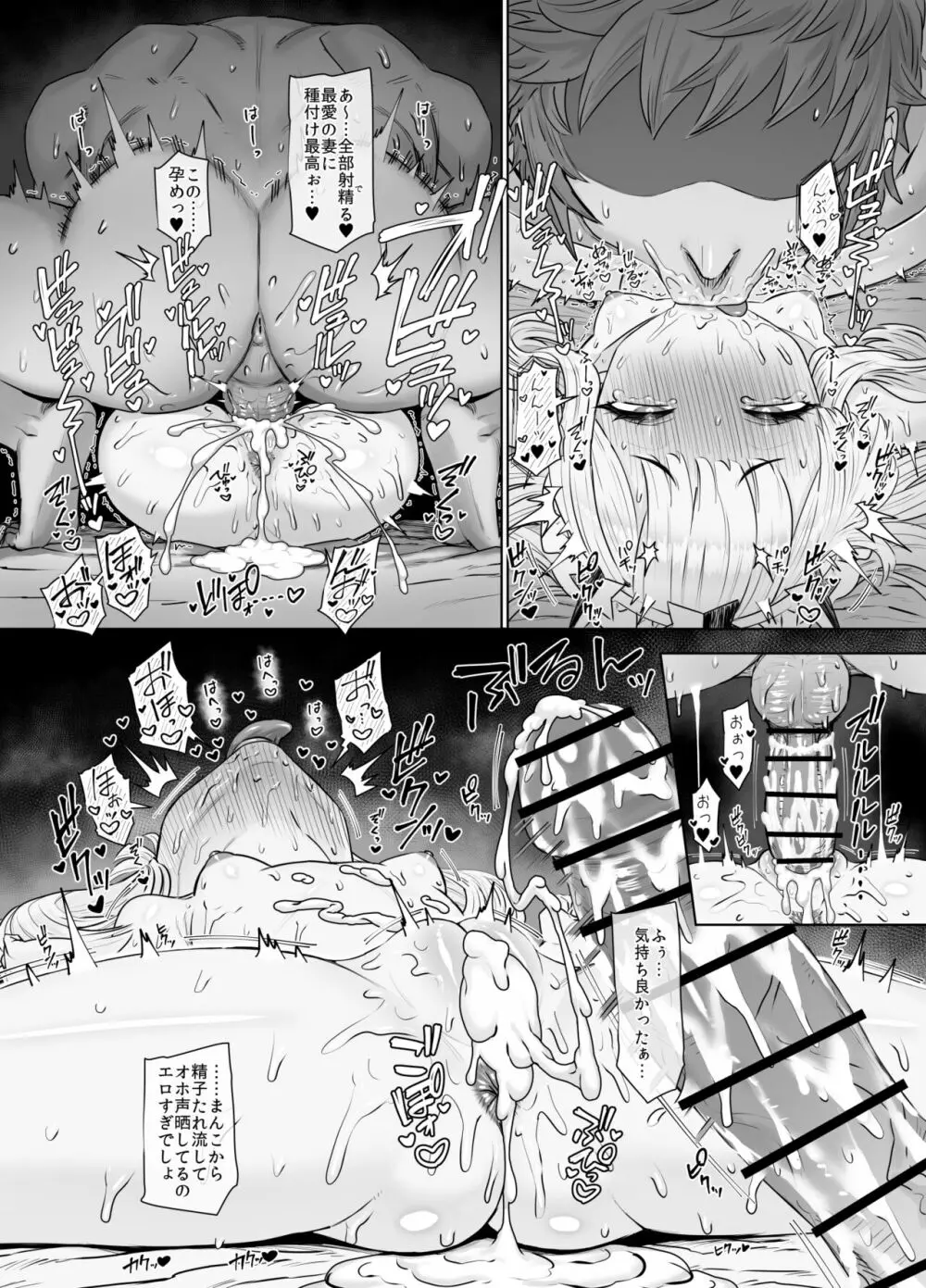 カリオストロと秘密の錬金術 - page26