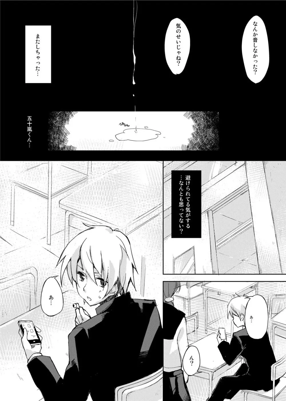 水と蜜と、少女の匂い。Sweetheart Doll, Peach Sweetey. Complete Edit. - page10
