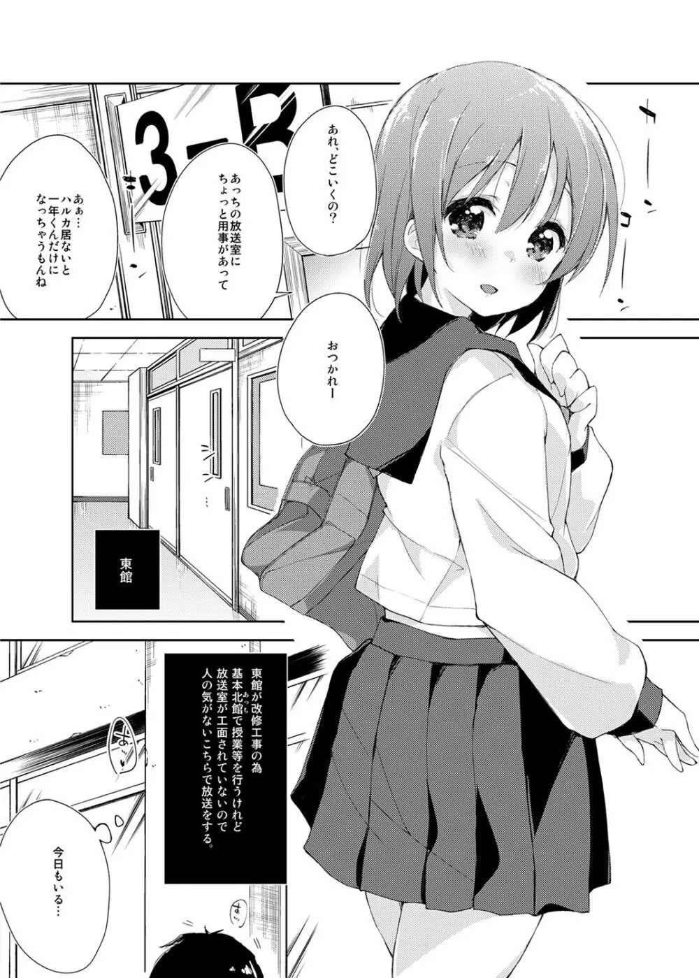 水と蜜と、少女の匂い。Sweetheart Doll, Peach Sweetey. Complete Edit. - page105