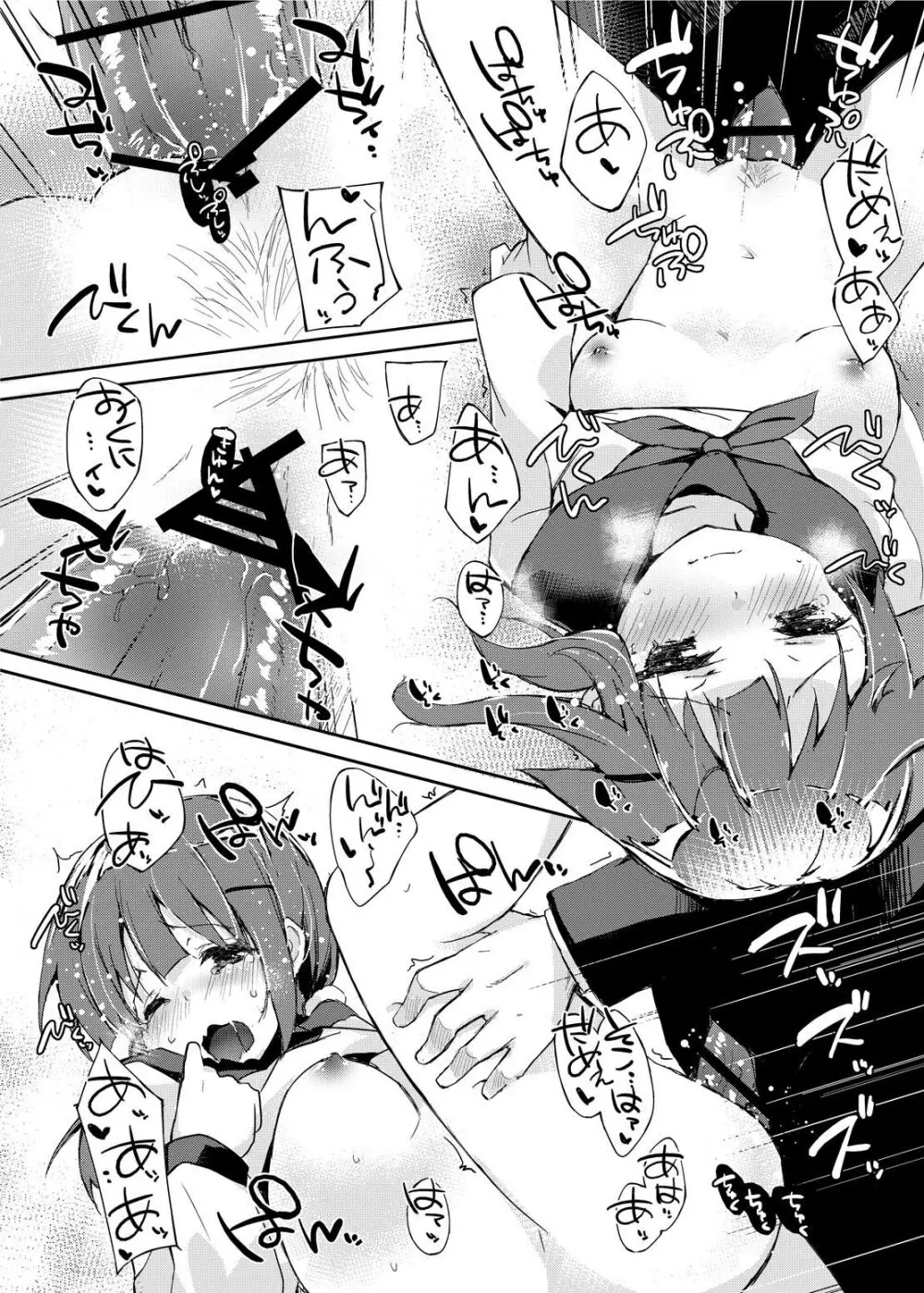 水と蜜と、少女の匂い。Sweetheart Doll, Peach Sweetey. Complete Edit. - page21