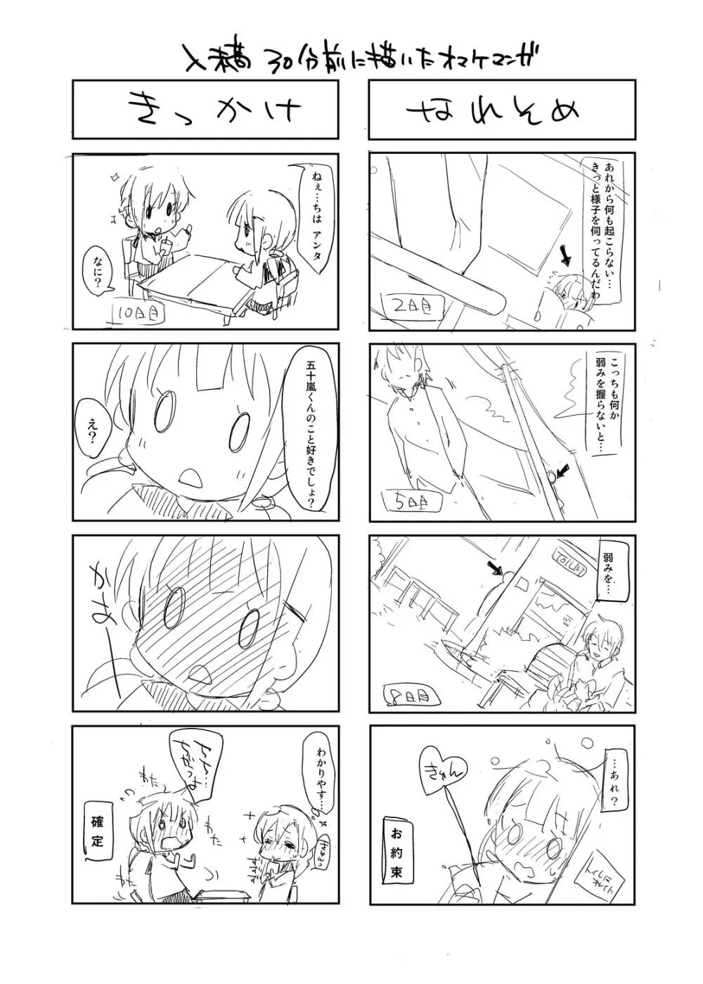 水と蜜と、少女の匂い。Sweetheart Doll, Peach Sweetey. Complete Edit. - page26