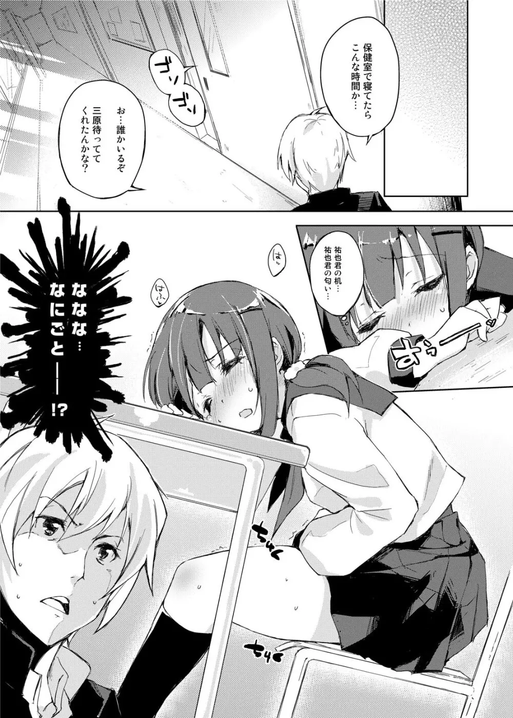 水と蜜と、少女の匂い。Sweetheart Doll, Peach Sweetey. Complete Edit. - page32