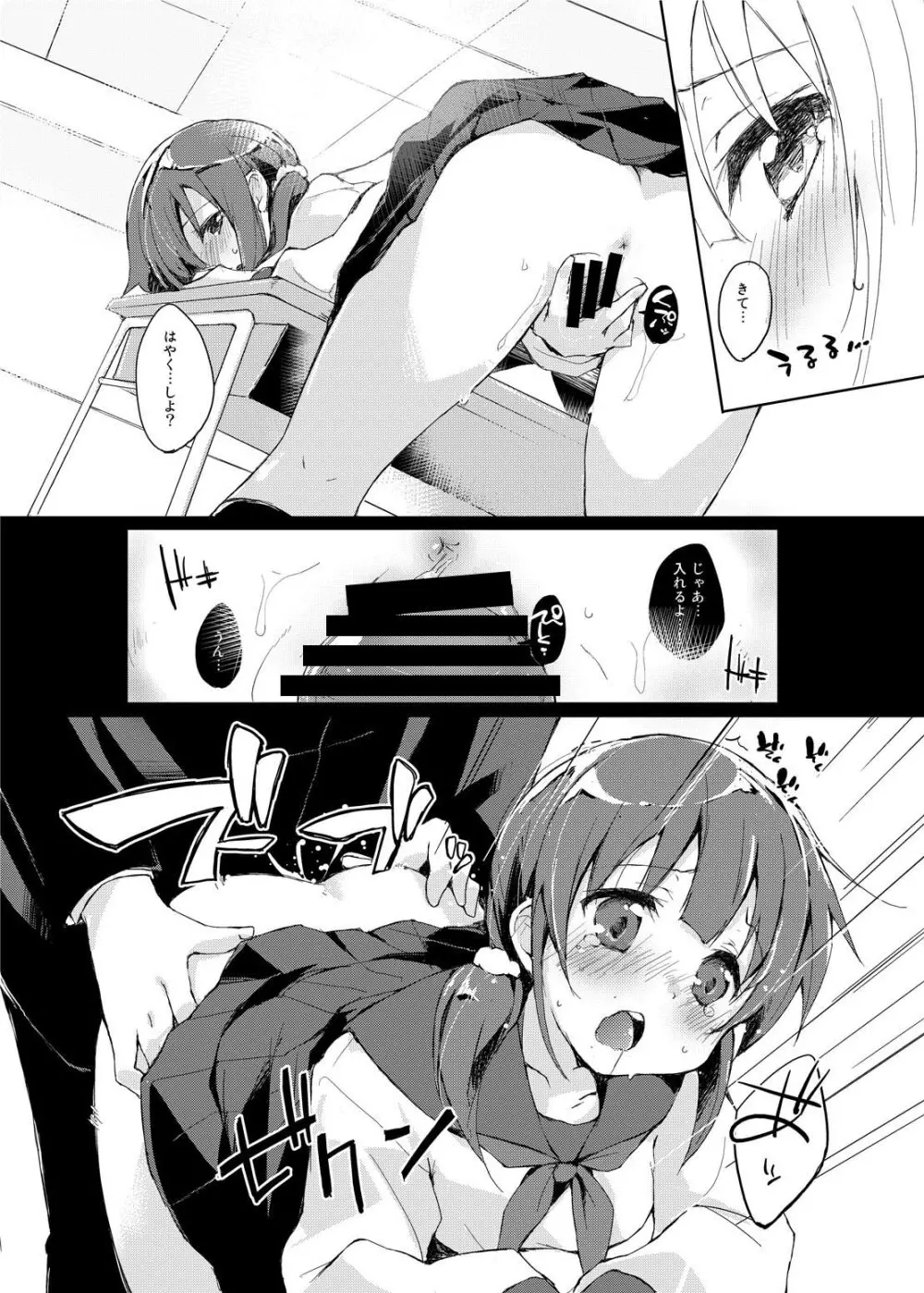 水と蜜と、少女の匂い。Sweetheart Doll, Peach Sweetey. Complete Edit. - page36