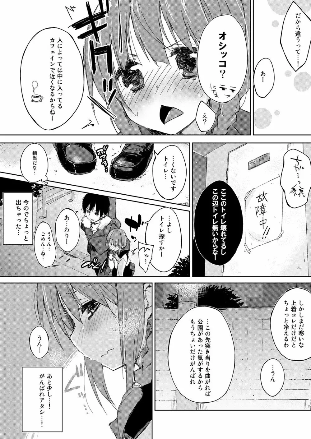 水と蜜と、少女の匂い。Sweetheart Doll, Peach Sweetey. Complete Edit. - page47