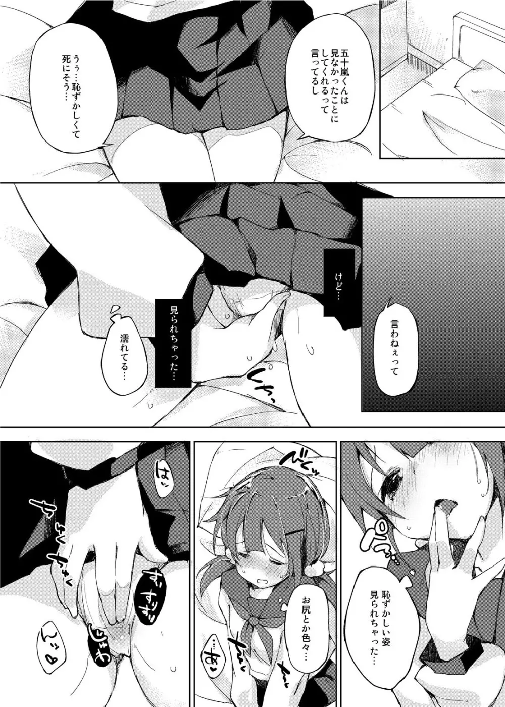 水と蜜と、少女の匂い。Sweetheart Doll, Peach Sweetey. Complete Edit. - page5