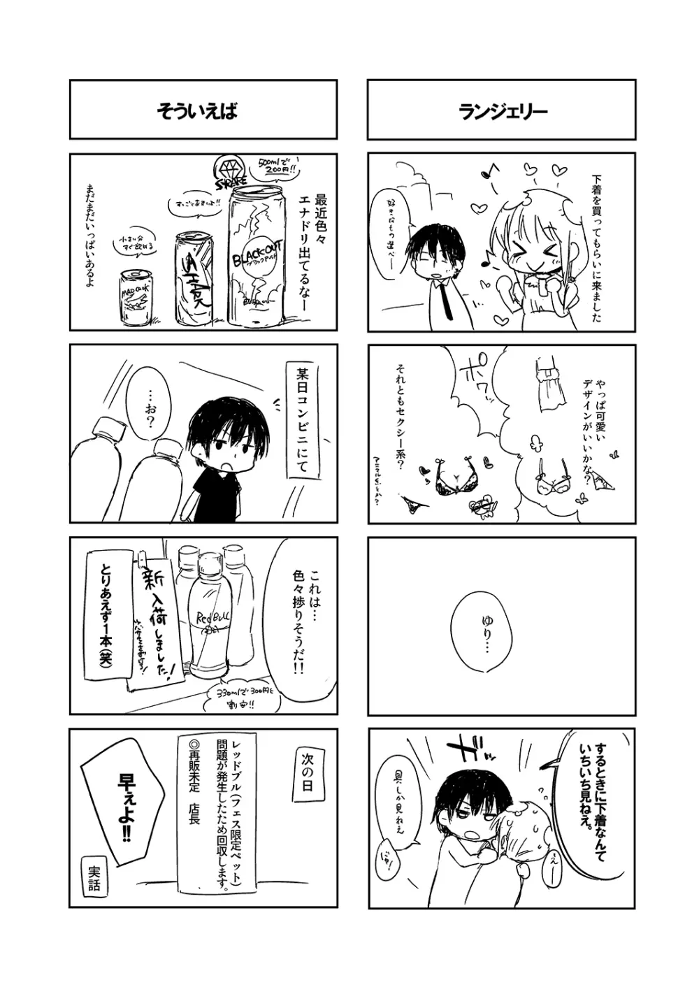 水と蜜と、少女の匂い。Sweetheart Doll, Peach Sweetey. Complete Edit. - page74