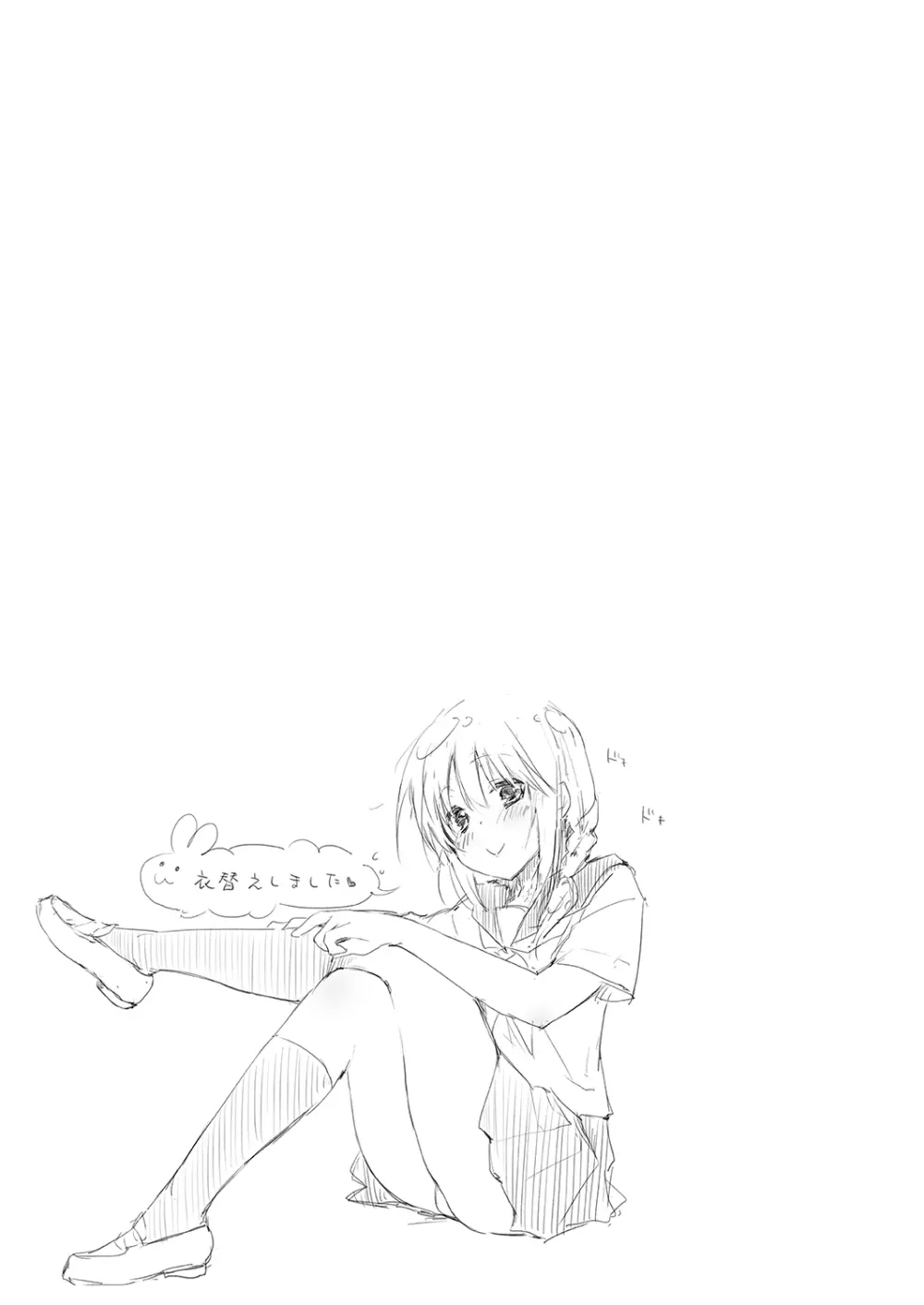 水と蜜と、少女の匂い。Sweetheart Doll, Peach Sweetey. Complete Edit. - page75