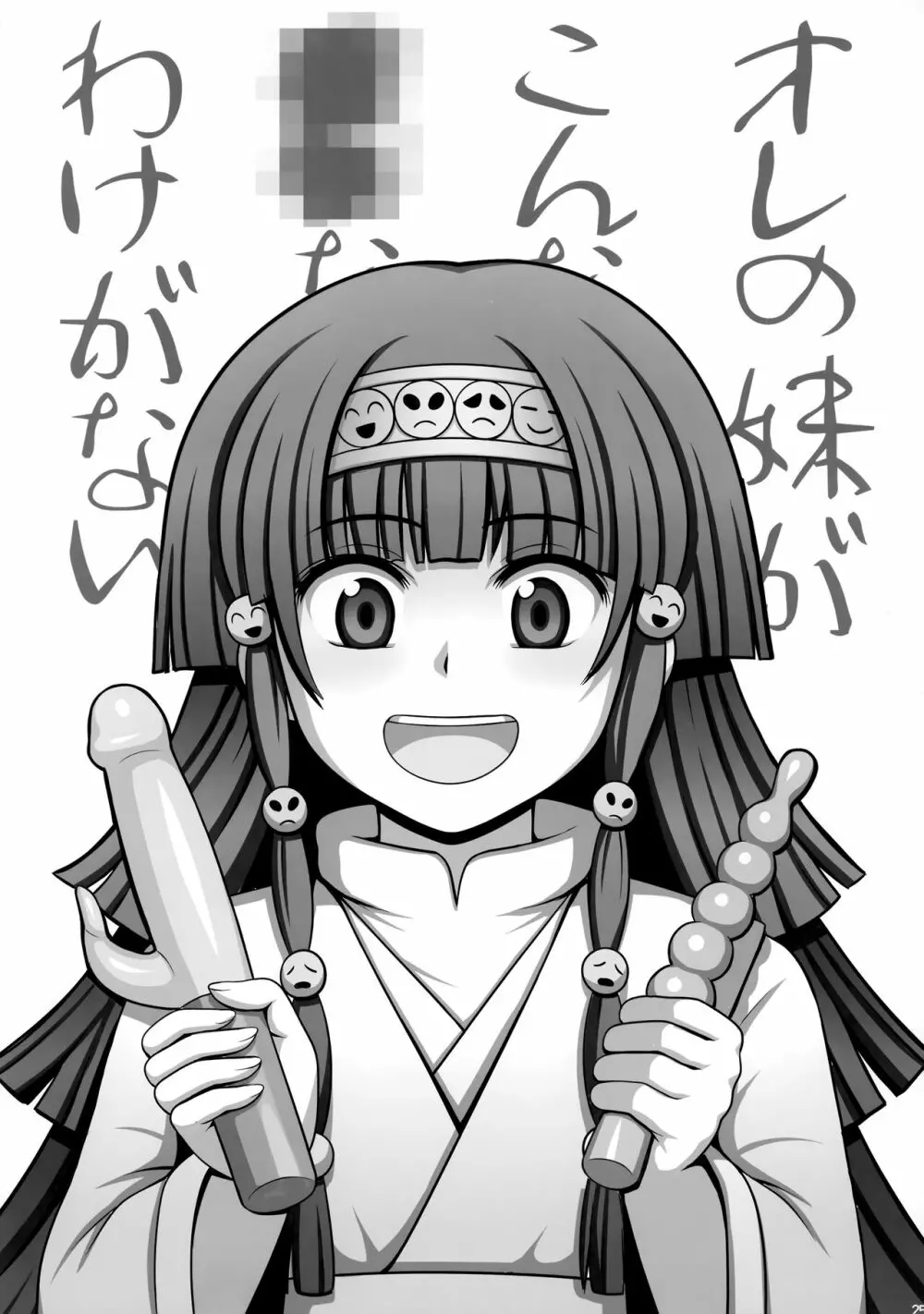 ハンターの本再録集 - page24