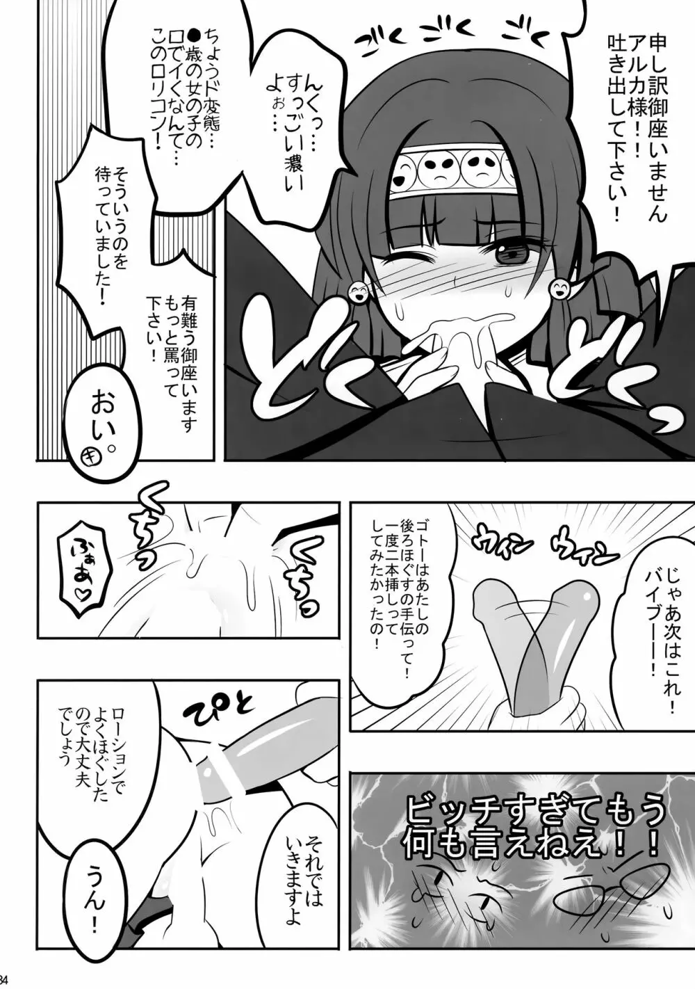 ハンターの本再録集 - page33