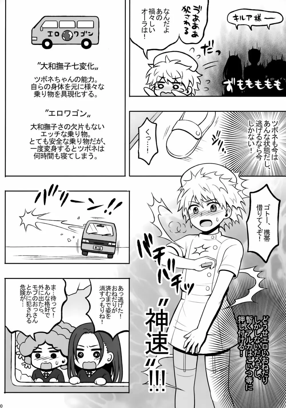 ハンターの本再録集 - page49