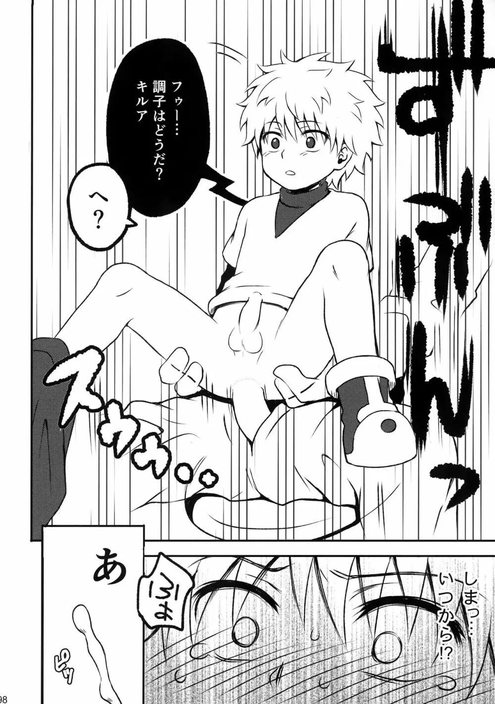 ハンターの本再録集 - page97