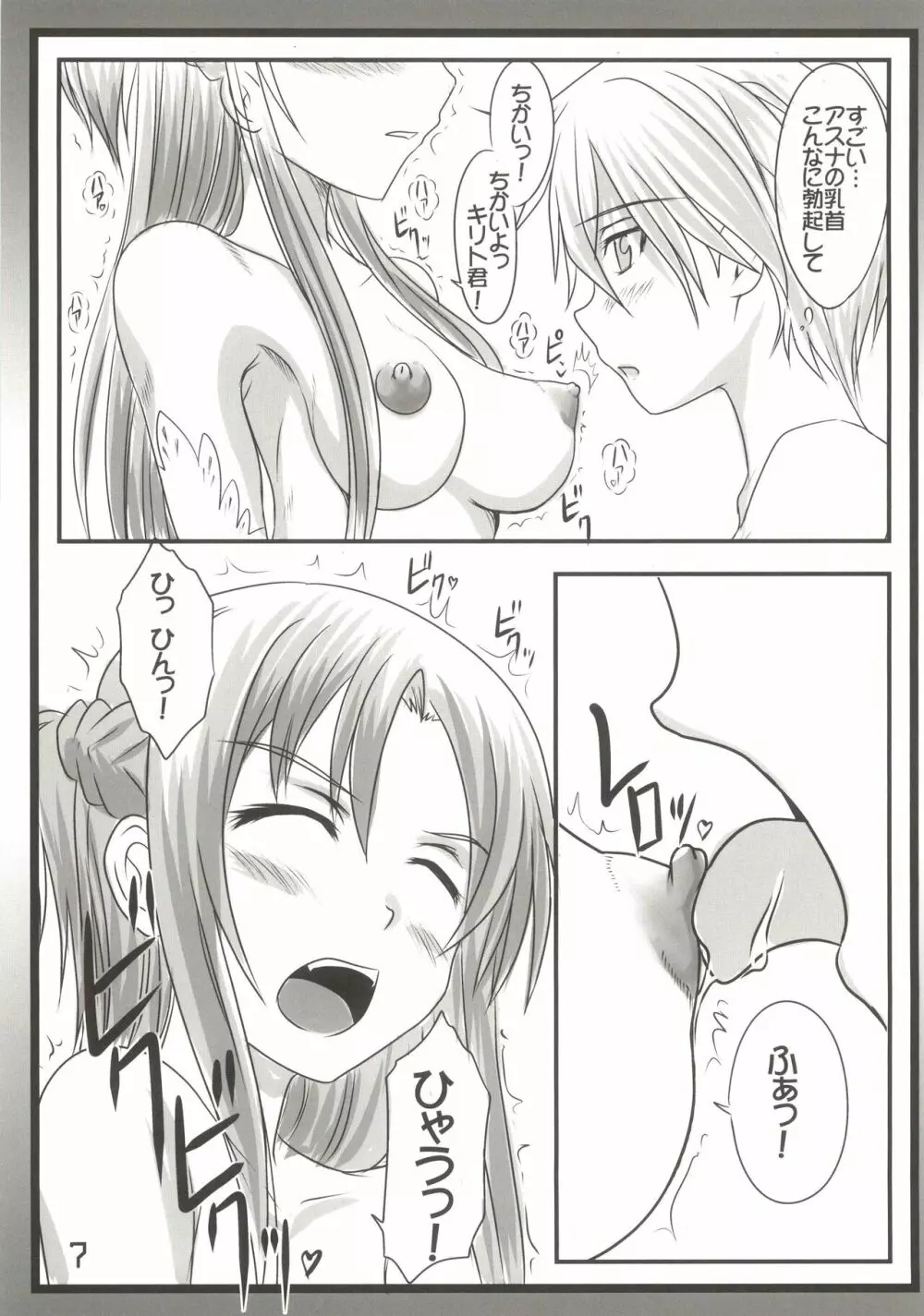 Sex Asuna Online - page7