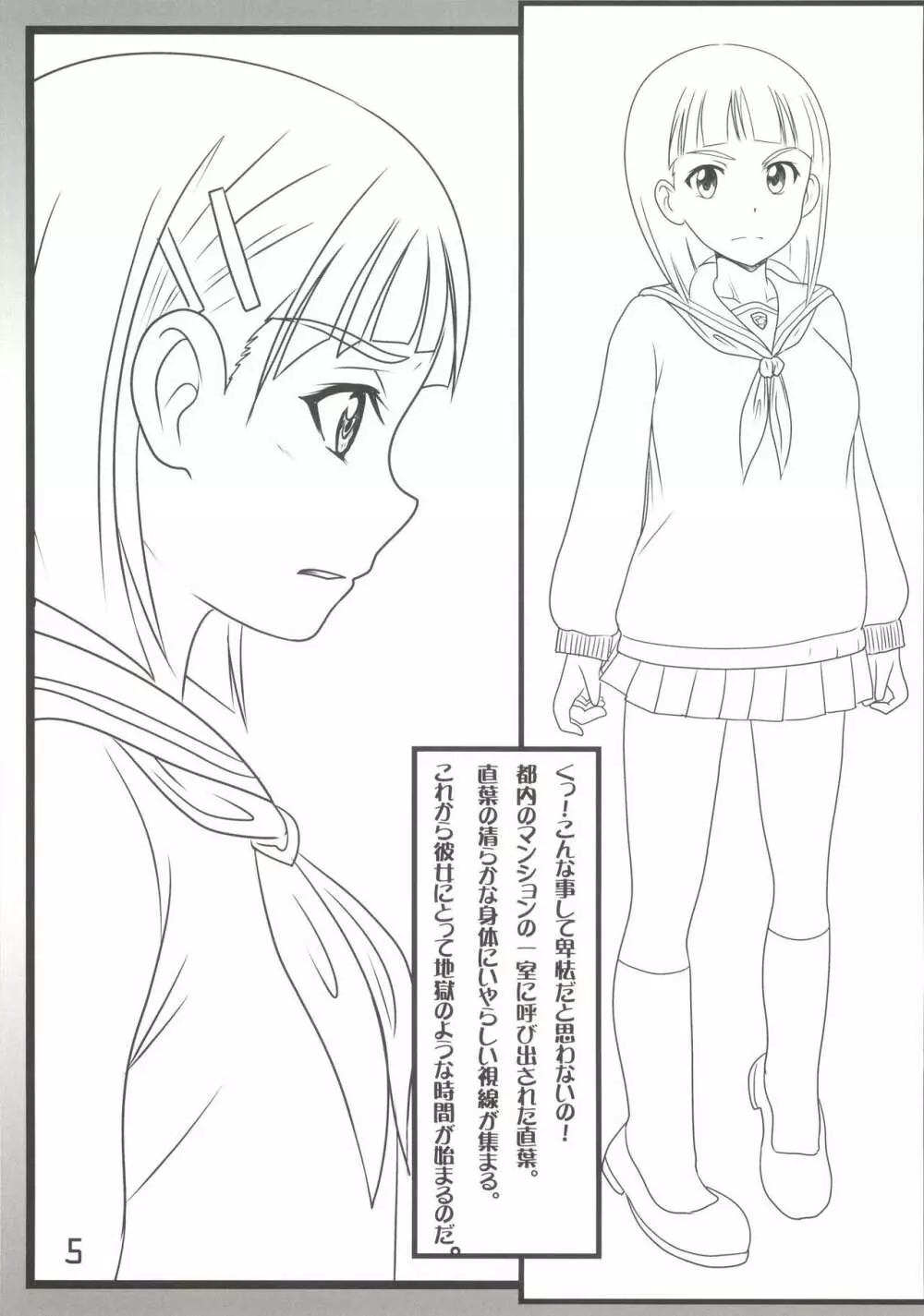 Sex Asuna Online 2 - page5