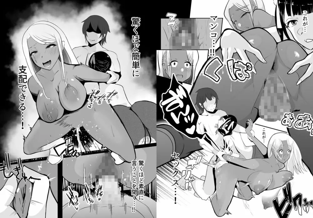 からかってきたギャルと地雷系女子を犯ル 〜上下巻パック〜 - page12