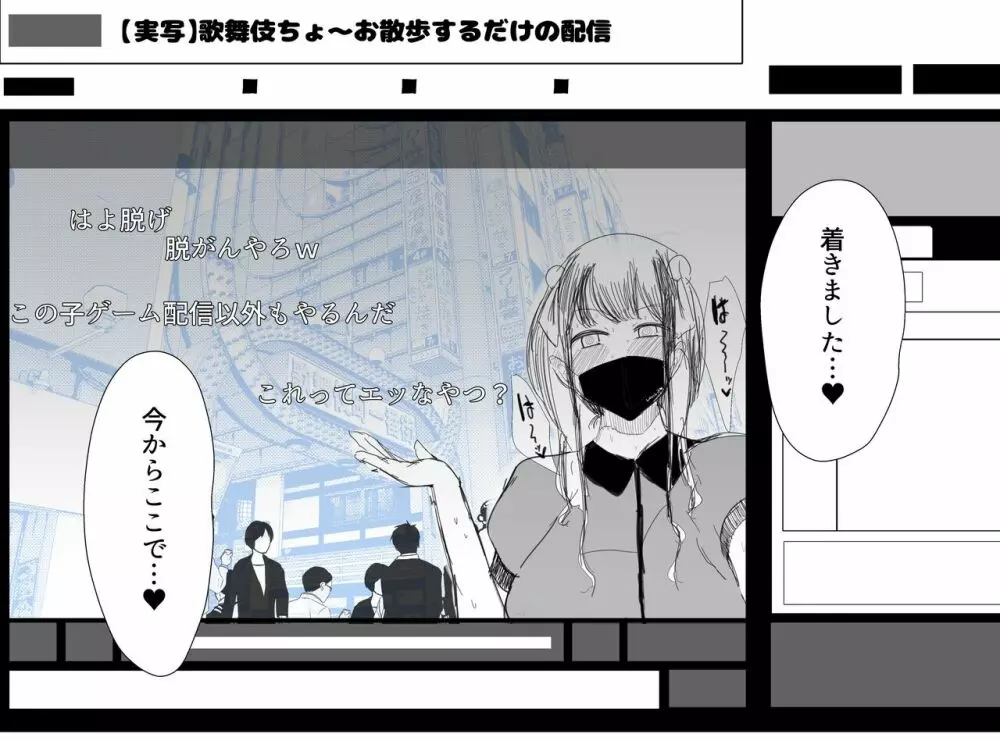 からかってきたギャルと地雷系女子を犯ル 〜上下巻パック〜 - page44