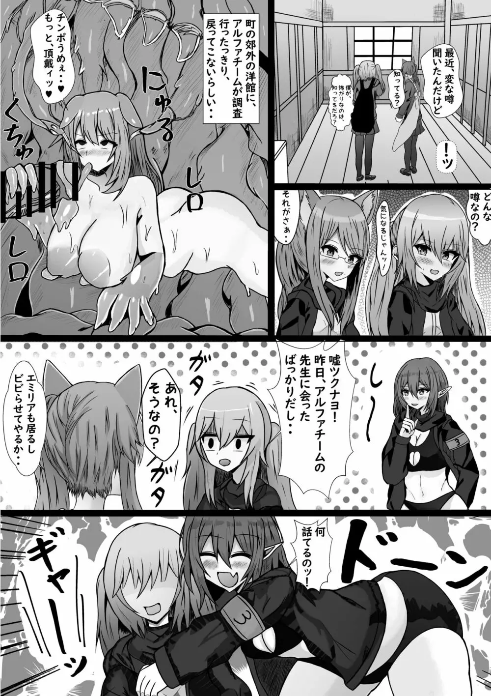 平凡な3人の日常が淫乱化ウイルスで性癖をぶち壊される - page10