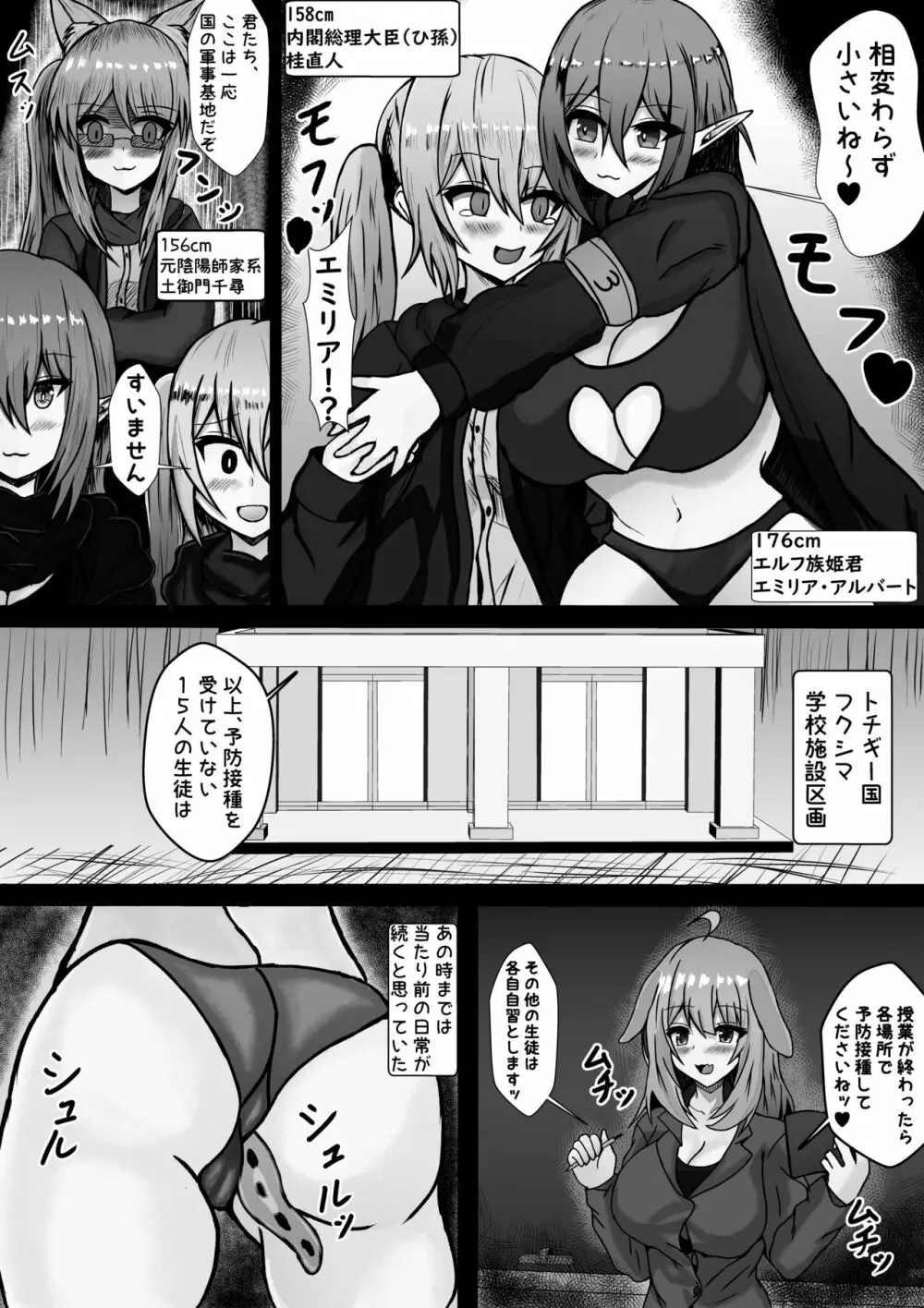 平凡な3人の日常が淫乱化ウイルスで性癖をぶち壊される - page11
