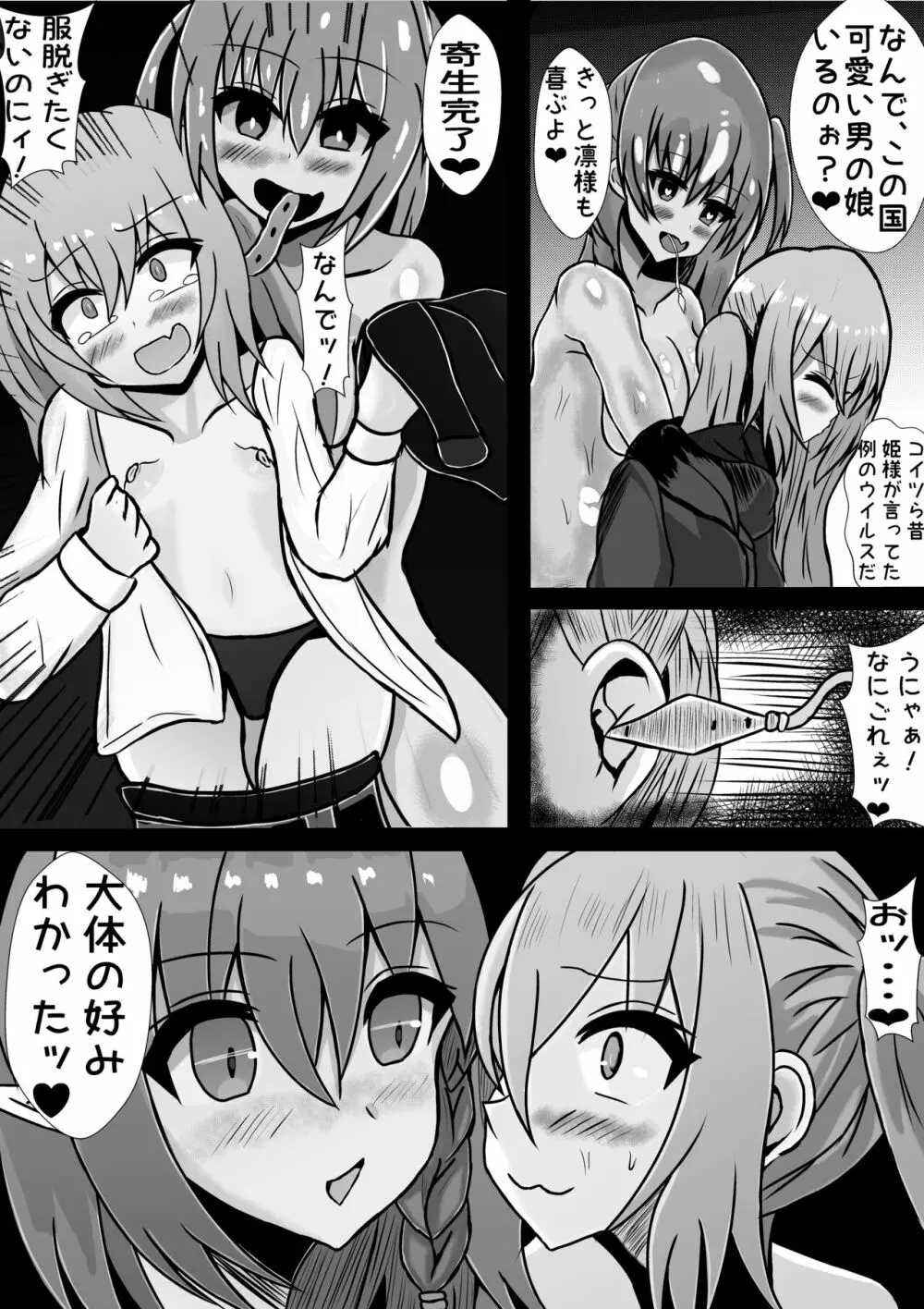 平凡な3人の日常が淫乱化ウイルスで性癖をぶち壊される - page13