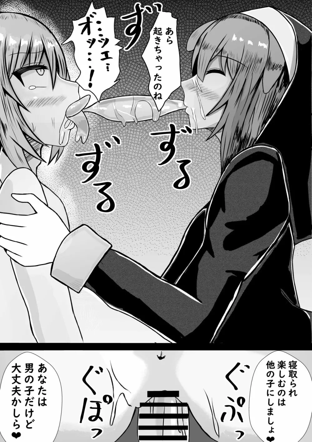 平凡な3人の日常が淫乱化ウイルスで性癖をぶち壊される - page15