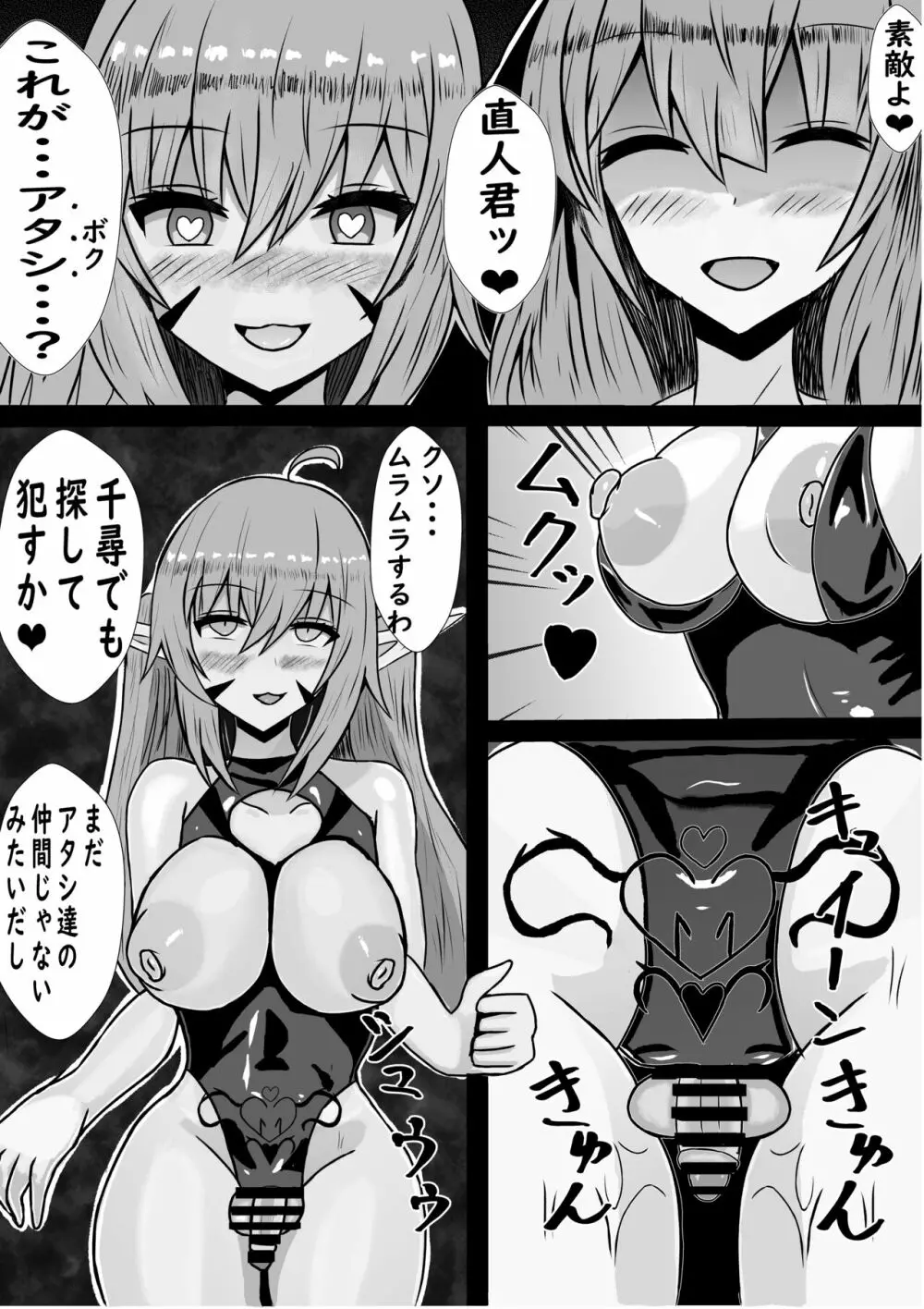 平凡な3人の日常が淫乱化ウイルスで性癖をぶち壊される - page17