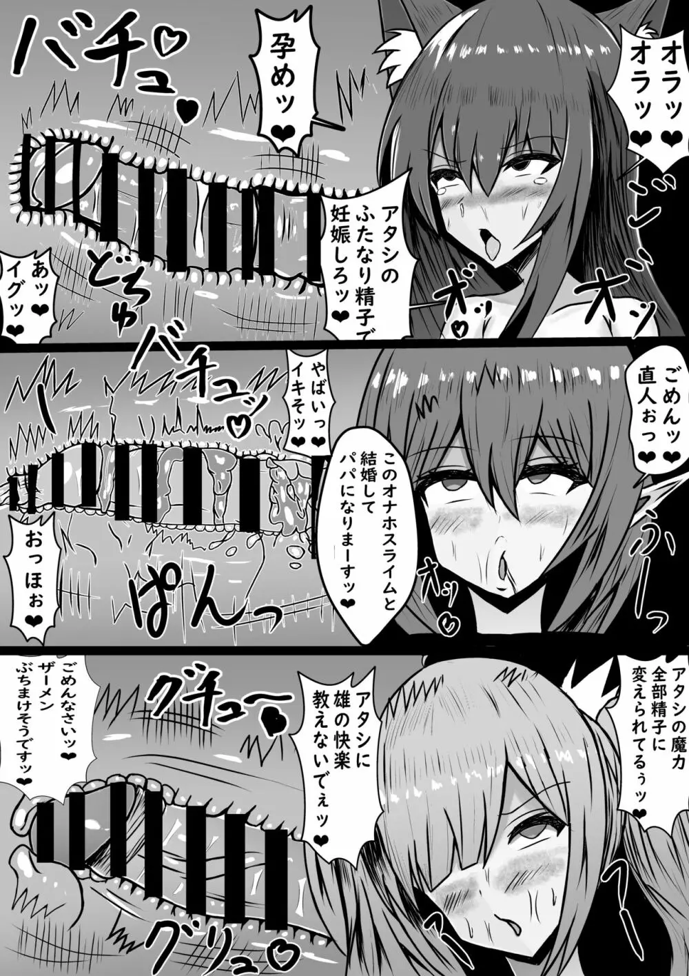 平凡な3人の日常が淫乱化ウイルスで性癖をぶち壊される - page20