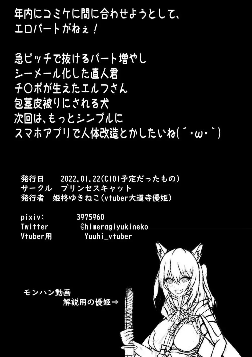 平凡な3人の日常が淫乱化ウイルスで性癖をぶち壊される - page24