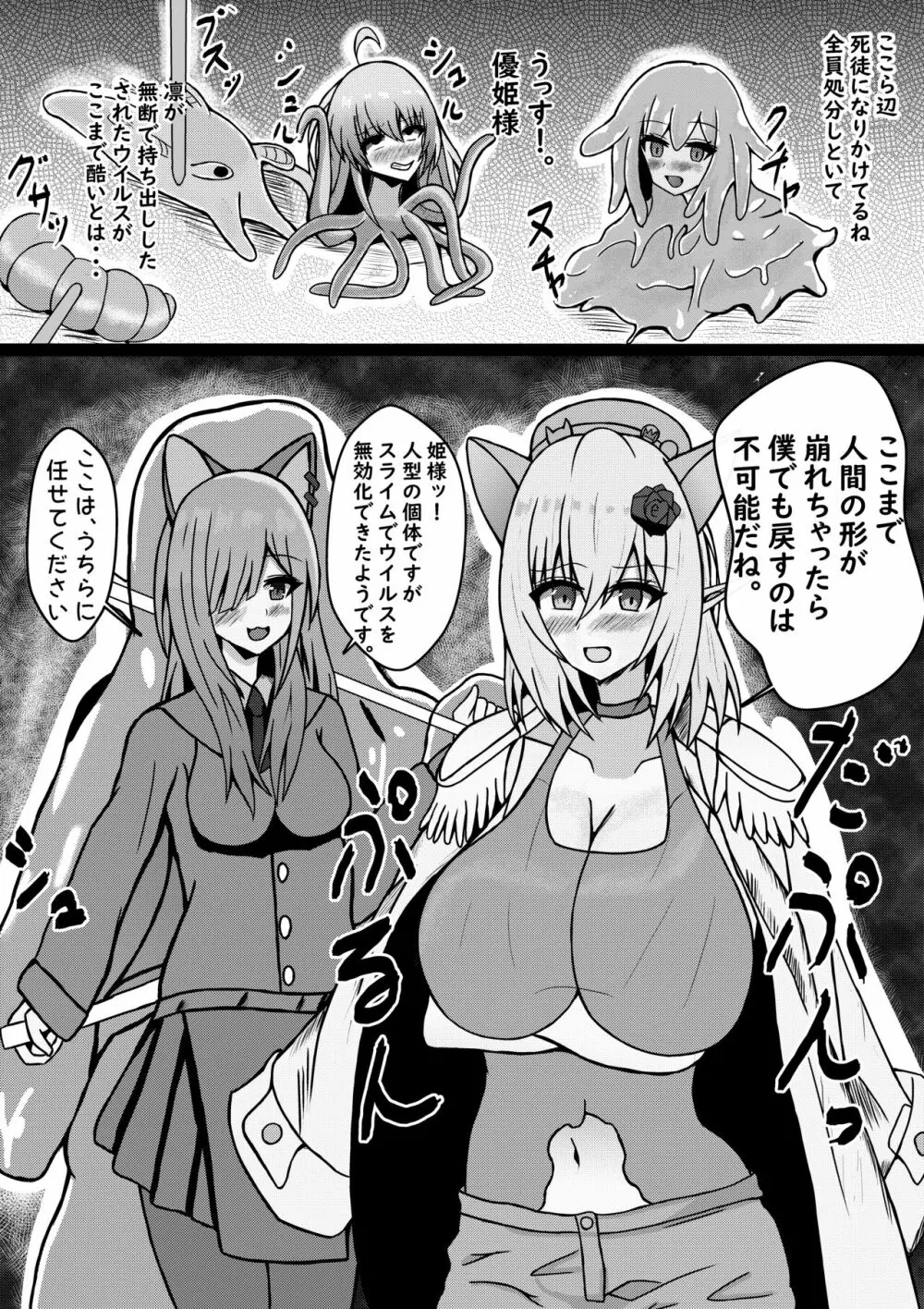 平凡な3人の日常が淫乱化ウイルスで性癖をぶち壊される - page8