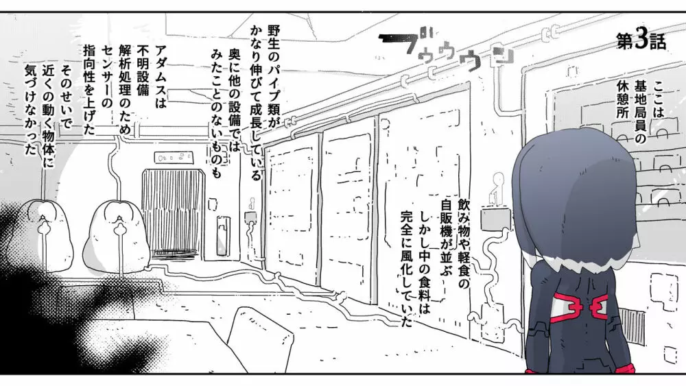 自動人形迷宮探査記 - page34