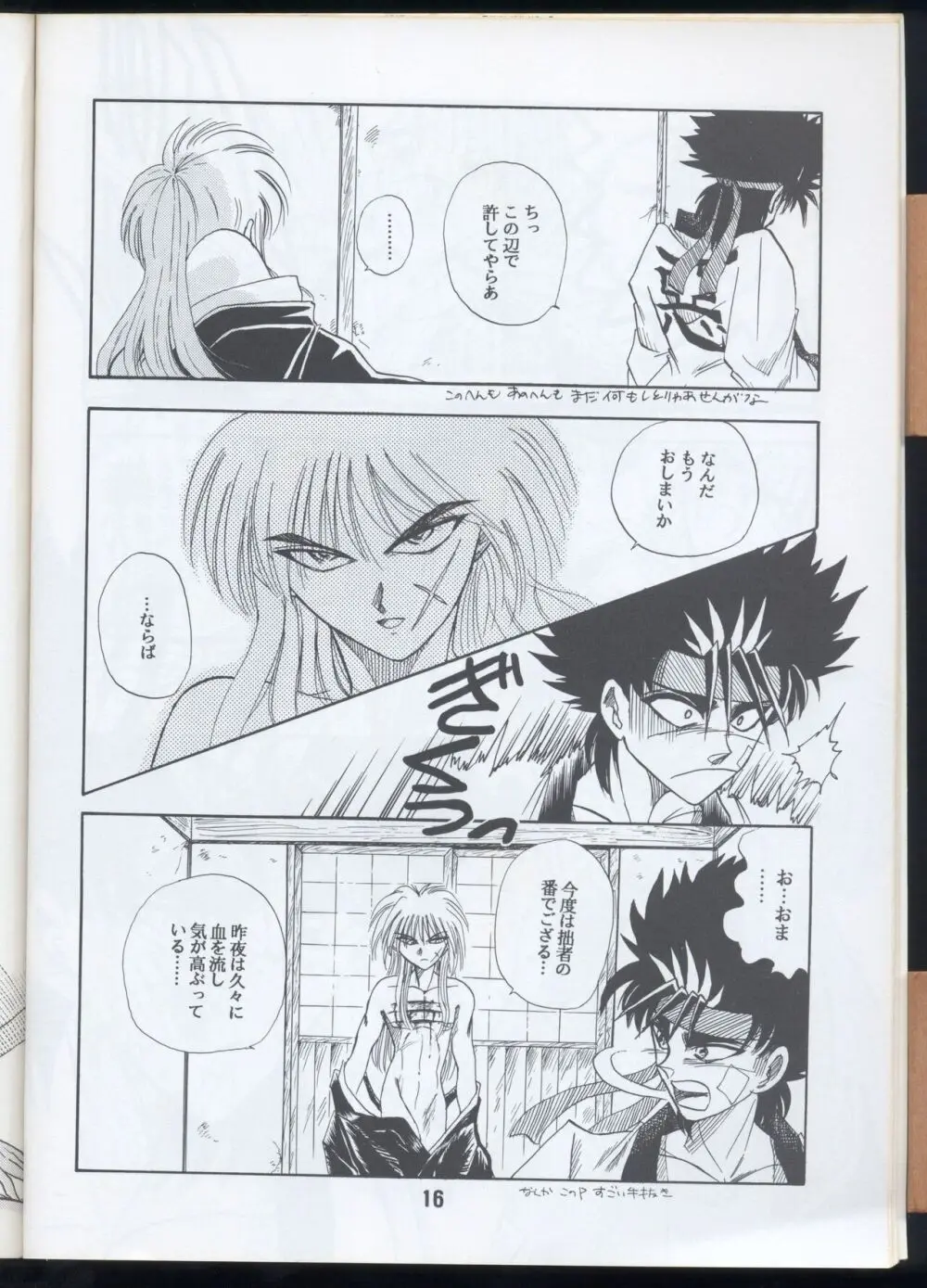 Rurouni Kenshin Oro! 2 - page14
