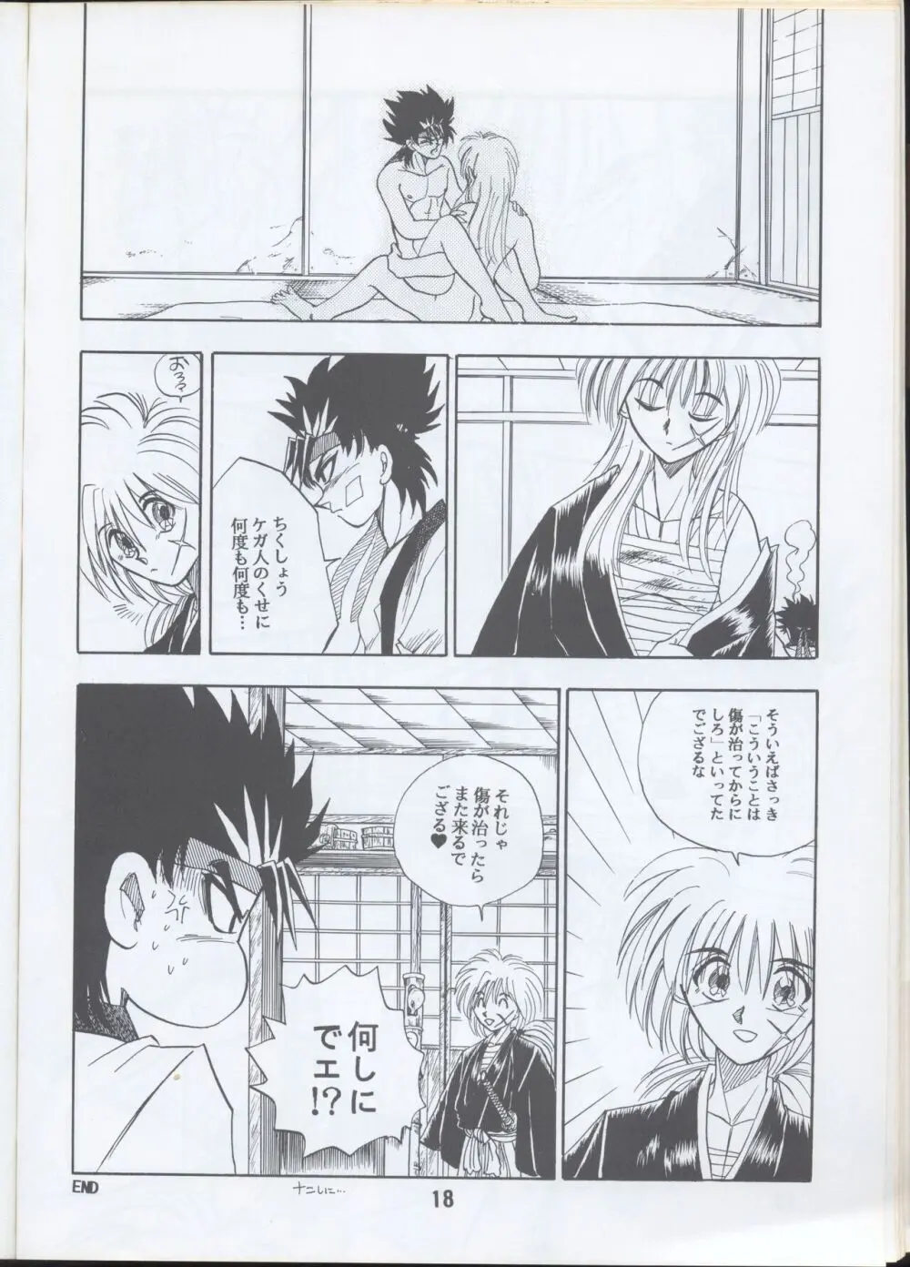 Rurouni Kenshin Oro! 2 - page16