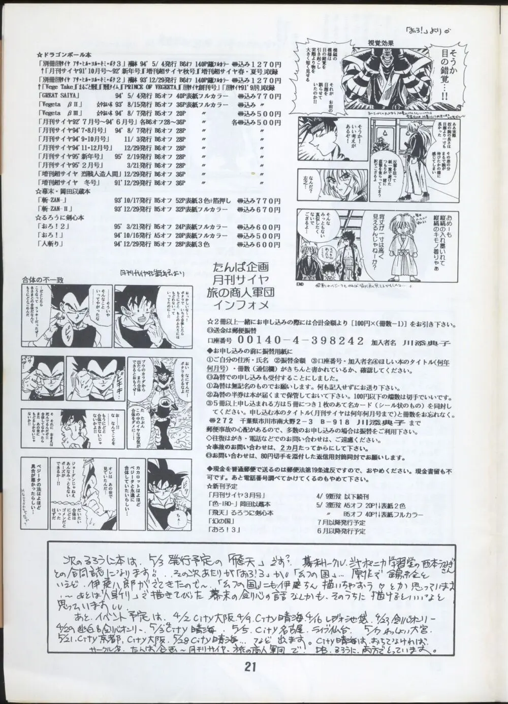Rurouni Kenshin Oro! 2 - page19