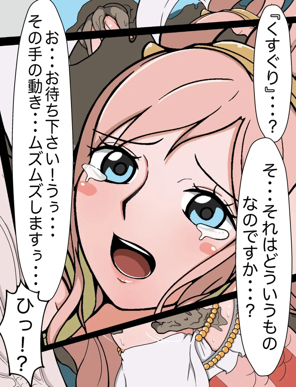 hatsukidasio7 羽月だしお - page11