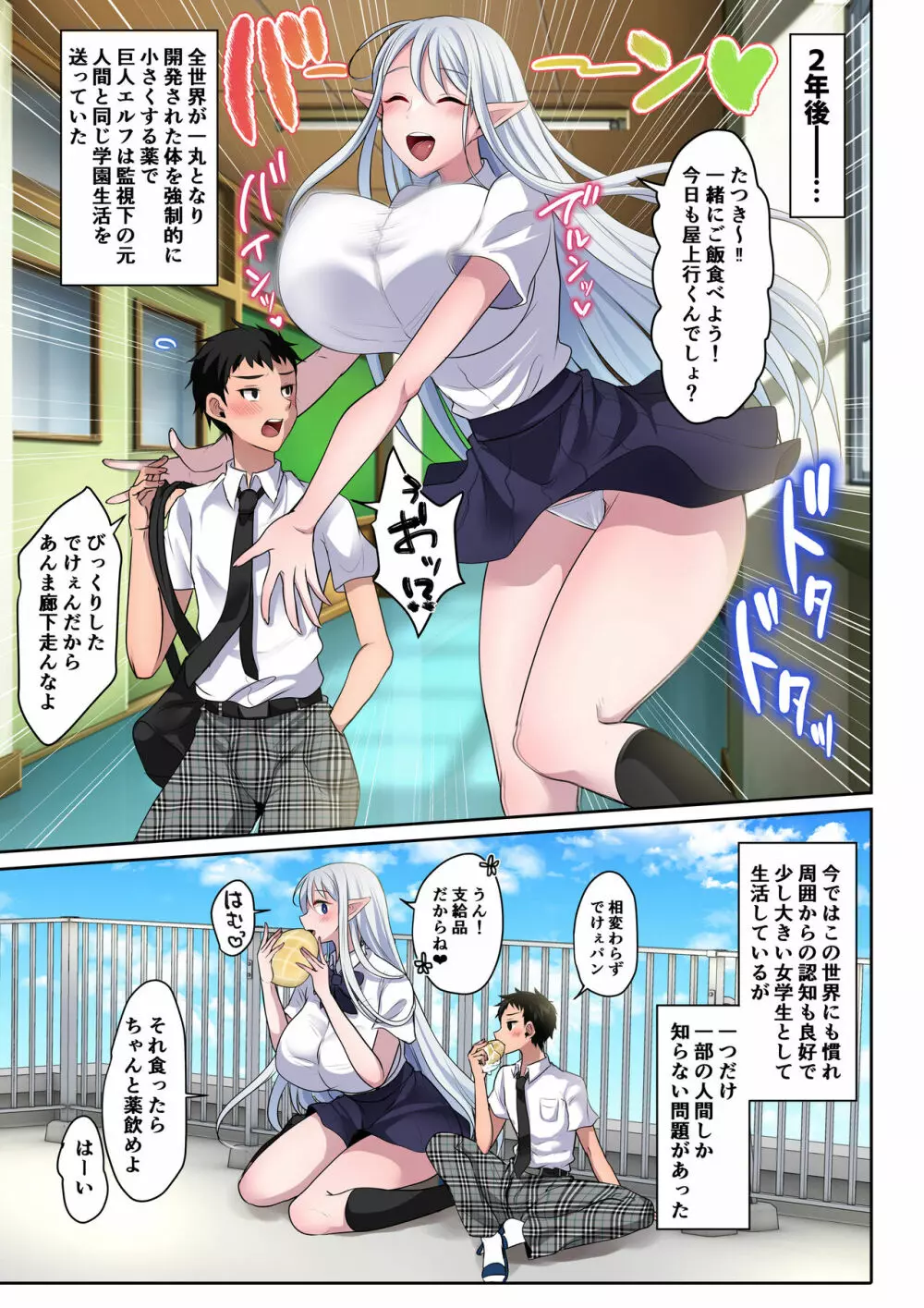 マイクローンマガジン Vol.77 - page23