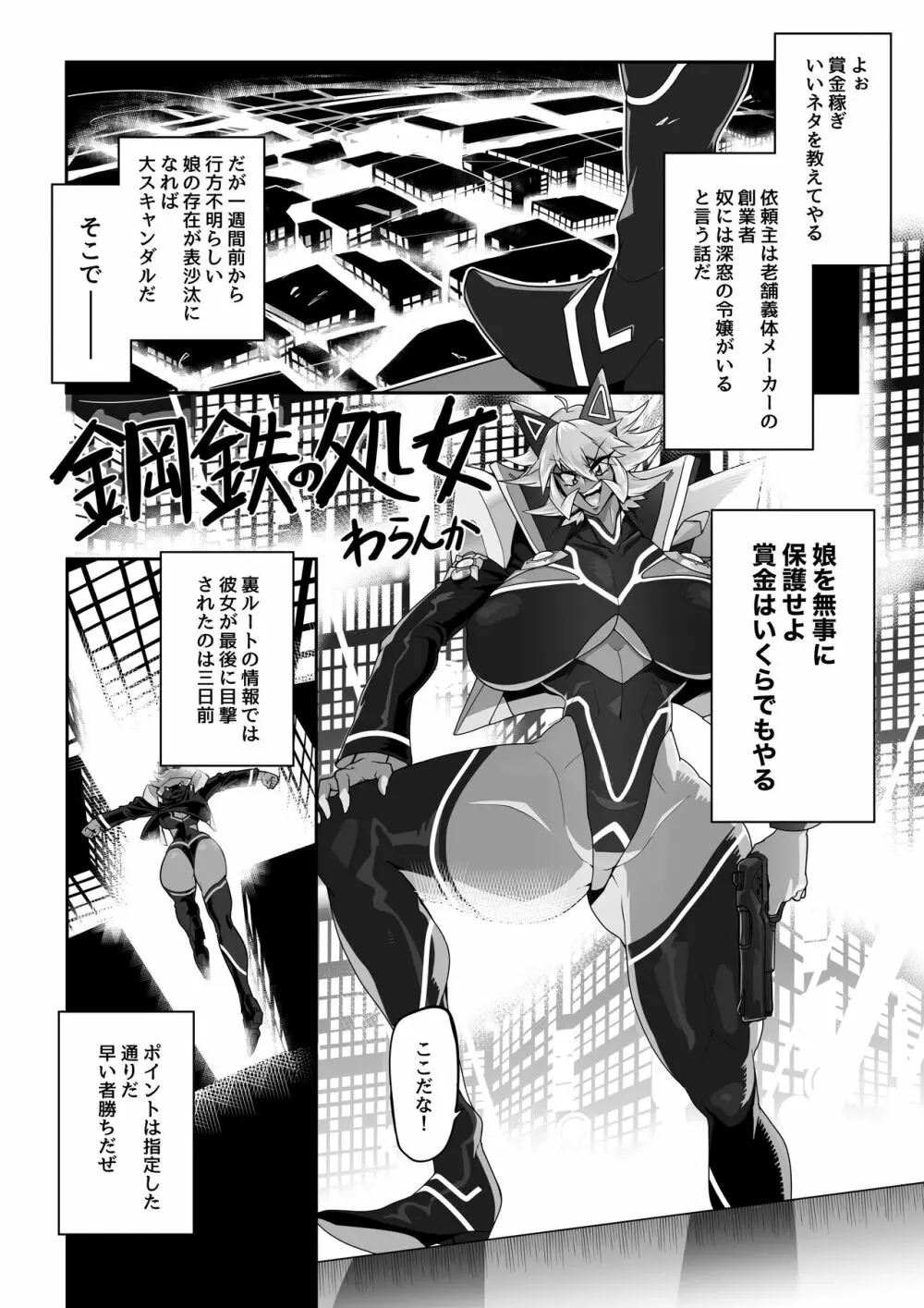 マイクローンマガジン Vol.77 - page39