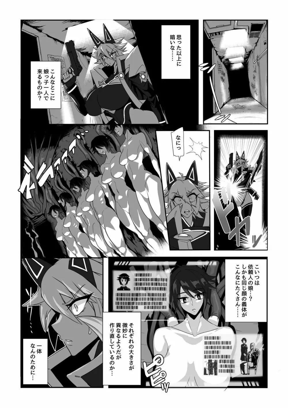 マイクローンマガジン Vol.77 - page40