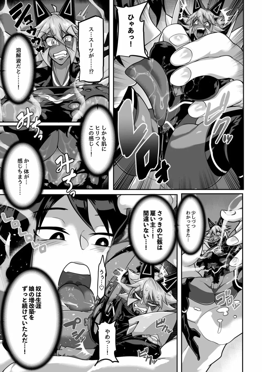 マイクローンマガジン Vol.77 - page43